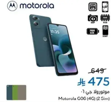 هاتف موتورولا G06 بسعه 256 جيجابايت وبطاريه 7000 مللي امبير.