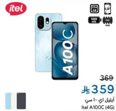 هاتف ايتل A100C بسعه 256 جيجابايت وبطاريه 5000 مللي امبير.