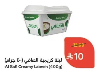 لبنه كريميه الصافي (400 جرام)