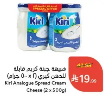 شيبه جبنه كيري قابله للدهن (2 x 500 جرام)