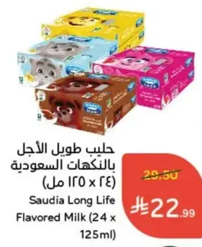 حليب طويل الاجل بالنكهات السعوديه (24 x 125 مل)