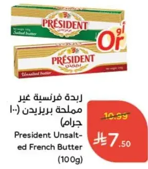 زبده فرنسيه غير مملحه بريسيدنت (100 جرام)