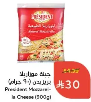 جبنه موزاريلا بريسيدنت (900 جرام)