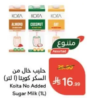 حليب خال من السكر كويتا (1 لتر)