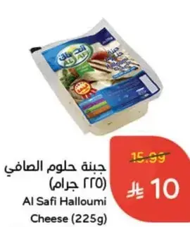 جبنه حلوم الصافي (225 جرام)