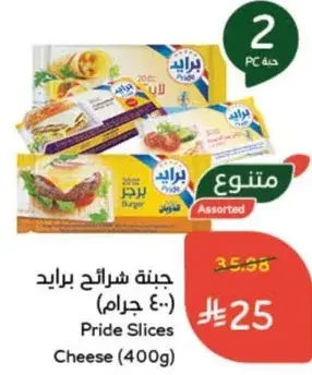 جبنه شرايح برايد (٤٠٠ جرام)