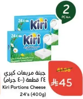 جبنه كيري مربعات (٢٤ قطعه، ٤٠٠ جرام)