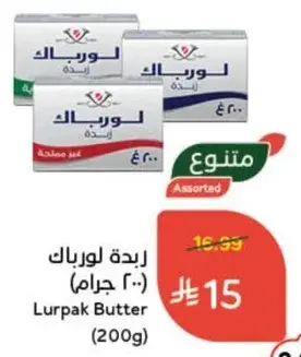 Lurpak Butter (200g)