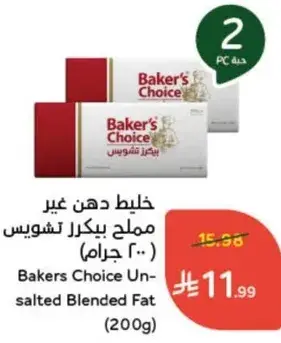 دهن غير مملح بيكرز تشويس (٢٠٠ جرام)
