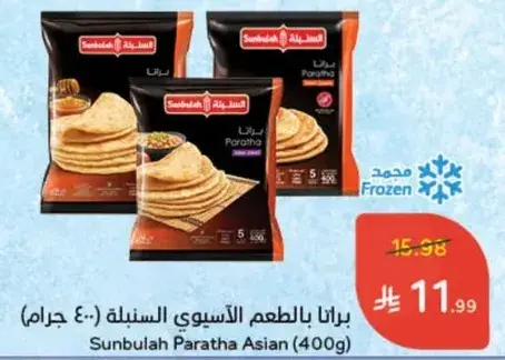 براتا بالطعم الاسيوي السنبله (400جرام)