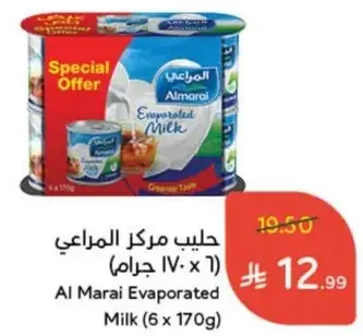 حليب مركز المراعي (6 x 170جرام)