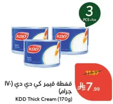 KDD Thick Cream (170g)