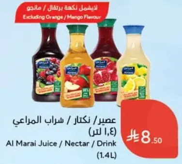 عصير المراعي (1.4 لتر)