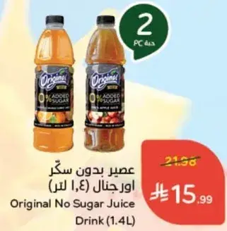 عصير بدون سكر (1.4 لتر)