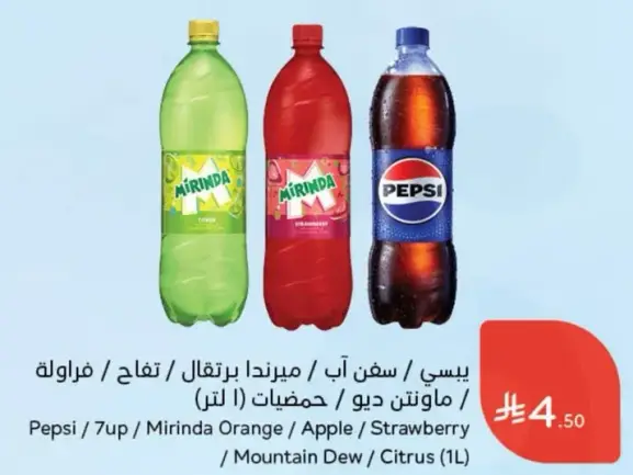 Pepsi, Mirinda Orange, and Mountain Dew (1L)