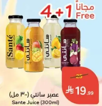 Sante Juice (300ml)