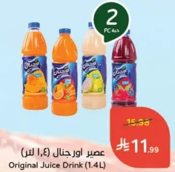 عصير اوريجنال (1.4 لتر)
