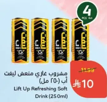 مشروب غازي ليفت اب (25 مل)