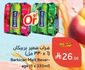 Barbican Malt Beverage (6 x 330ml)