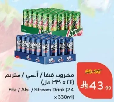 Fifa Alsi Stream Drink (24 x 330ml)