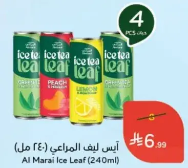 Al Marai Ice Leaf (240ml)