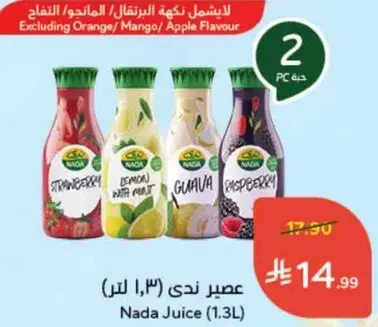 Nada Juice (1.3L)