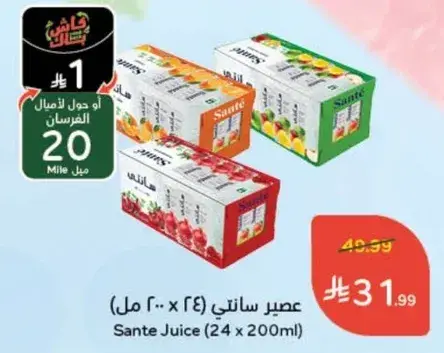 Sante Juice (24 x 200ml)