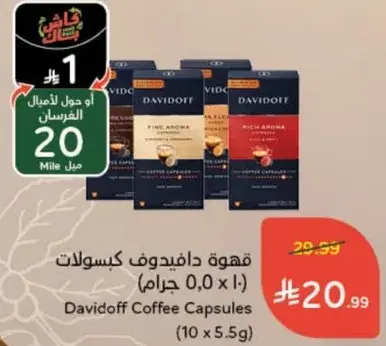 قهوه دافيدوف كابسولات (10 x 5.5 جرام)