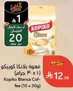 Kopiko Blanca Coffee (10 x 30g)