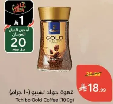 Tchibo Gold Coffee (100g)