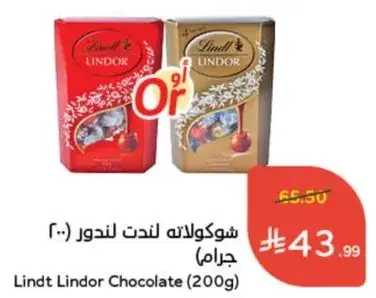 Lindt Lindor Chocolate (200g)