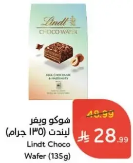 Lindt Choco Wafer (135g)