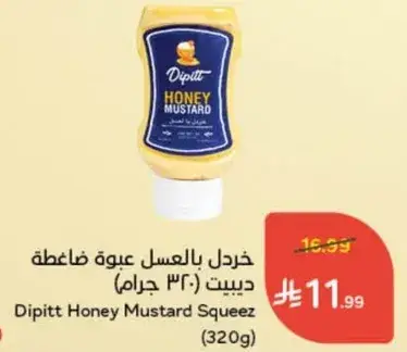 ديبت هوني مسترد (320 جرام)