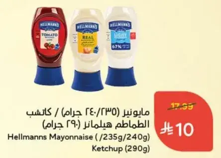 Hellmanns Mayonnaise (235g) / Ketchup (290g)
