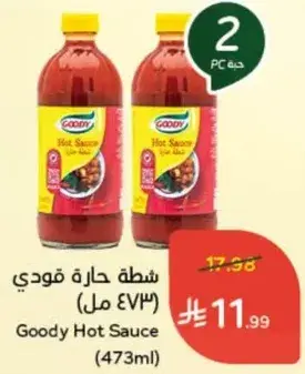 شطه فودي (473 مل)