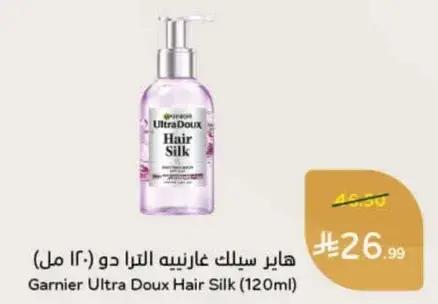 Garnier Ultra Doux Hair Silk (120ml)