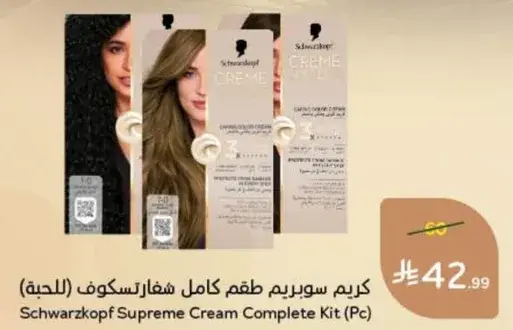 كريم سوبر كريم شوارزكوف
