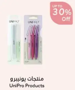 منتجات يوني برو