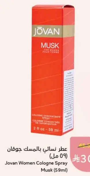 Jovan Women Cologne Spray Musk (59ml)