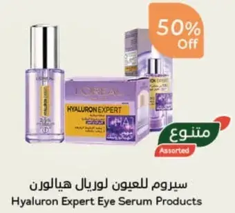 Hyaluron Expert Eye Serum Products