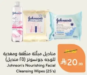 مناديل مبلله منظفه للوجه جونسونز (25 منديل)