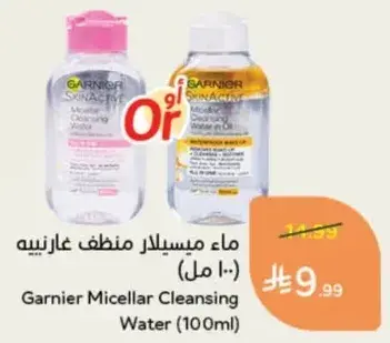 ماء ميسيلار غارنييه (100 مل)
