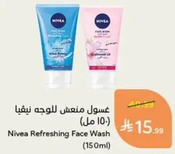 غسول منعش للوجه نيفيا (150 مل)