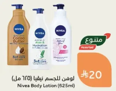 لوشن للجسم نيفيا (625 مل)