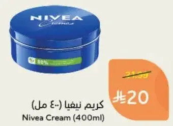 كريم نيفيا (400 مل)