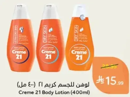 Creme 21 Body Lotion (400ml)