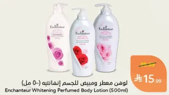 لوشن معطر للجسم انشانتير (500 مل)