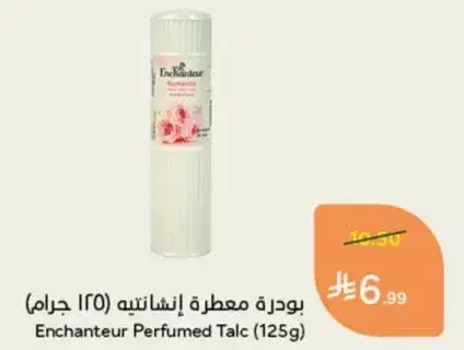 بودره معطره انشانتير (125 جرام)