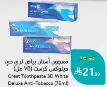 Crest Toothpaste 3D White Deluxe Anti-Tobacco (75ml)