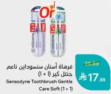 Sensodyne Toothbrush Gentle Care Soft (1 + 1)